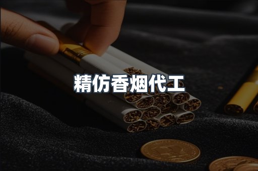 云霄香烟批发